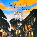 경성세탁소 이미지