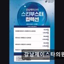 제이스타피부과의원 이미지