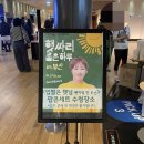 햇님 | 입짧은 햇님 팬미팅 후기 in 부산