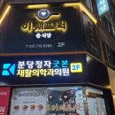 [이쉐프웍] 분당 정자 중식당 불고기 짜장면, 짬뽕밥 후기