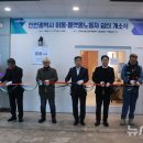 한국노총인천지역본부 남동근로자종합복지관 뉴시스
