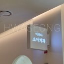 이루다치과의원 이미지