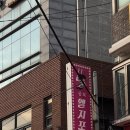 신아산약국 이미지