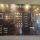 야심찬곱창 오목천점 이미지