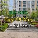 First Of May 이미지