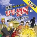 수학 - 파주시 와석순환로192번길 14-46 | 수학