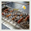 변사또꼬치구이전문점 | 수원 인계동양꼬치 원조강뚝꼬치구이전문점 후기