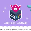 꿈담수학