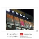 박현헤어샵 이미지