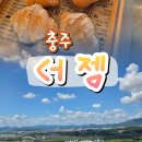 더젬 | 충주 카페 추천, 시내 전망 끝내주는 더젬 다녀온 후기