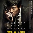 고니 무역 | 영화: 회사원 (A Company Man) 정보 줄거리, 결말,추천 이유,감상평