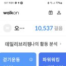 1월 14일 (일) 만보인증 🏃‍♀️🚶‍♀️🚶‍♂️ 이미지