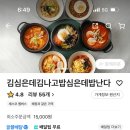 김심은데김나고밥심은데밥난다