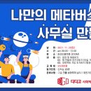 디디고사회적협동조합