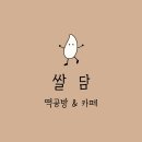 담케이크 이미지