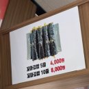 떡보의하루햇살머믄꼬마김밥 | 증평현지인맛집 꼬마김밥 즉석떡볶이 혼밥 가능 햇살머믄꼬마김밥