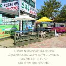 갤러리부동산공인중개사사무소 이미지