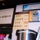 부산선지국