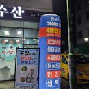 연하횟집 이미지