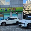 맛자랑 추어탕 이미지