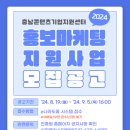 충남마케팅센터 이미지