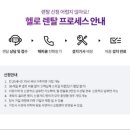 에프엠렌탈 이미지