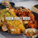 족발에 취하다 이미지