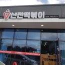 신전떡볶이한림점 이미지