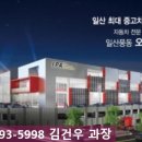 일산오토자동차공업사 이미지