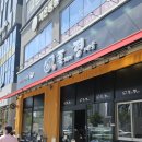 흑돼지생고기 | 인천 가정동 맛집 고기집 흑돼지 형제들 가정루원시티본점 숙성 흑돼지 생고기 육백이 먹고 온 후기