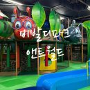 월드파크 | 홍천 비발디파크 앤트월드 솔직후기 | 가격,운영시간 정보✨
