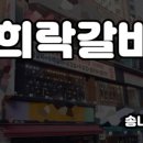 송내목장 이미지