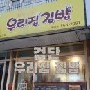 정성가득우리집김밥