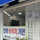 가람지압안마원 네이버블로그