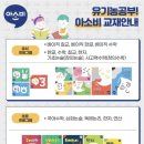 아소비이천송정학원