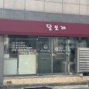 달보레케이크 | 부산 동래 백일떡 : 뱀띠아기 떡 달보레케이크