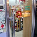 이마트24 성수한라점 이미지