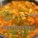 순천 곱창전골 맛집 성일식당 60년 전통 현지인맛집