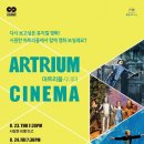 아트리움 이미지