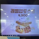 이삭토스트(대야점)