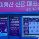 정선테마파크 이미지
