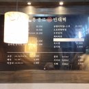 본 종로빈대떡