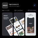 D.C 백화점 | [천안터미널 맛집] 애슐리퀸즈 천안 신세계백화점 평일 런치 후기(웨이팅 확인 방법, 가격, 주차)