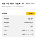 당구왕 | 창원 광암해수욕장 앞이 보이는 숙소 오션뷰호텔