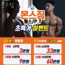 몬스짐 이미지