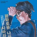 평화문화사 - 종로구 종로54길 8-5 | 평화문화사