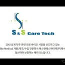 S&S메디컬 이미지