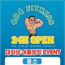 404피트니스 장유점 이미지