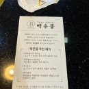 백운뜰 이미지