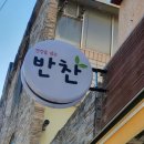 우렁이밥상협동조합 이미지